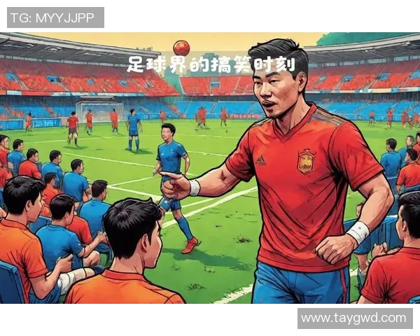 动漫风格的足球明星夸张搞笑视频集锦让你捧腹大笑的精彩瞬间 动漫风格的足球明星夸张搞笑视频集锦让你捧腹大笑的精彩瞬间