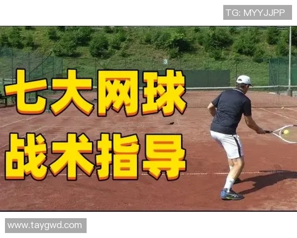 南京网球队的转换打法深度分析与战术解析 南京网球队的转换打法深度分析与战术解析