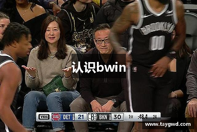 认识bwin